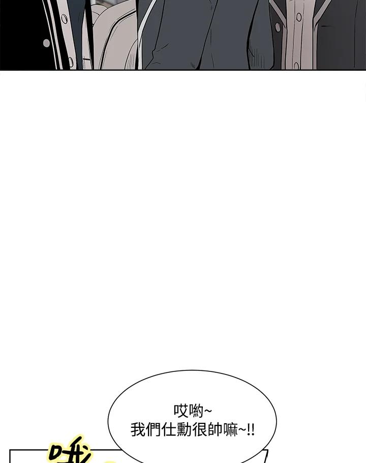《假面情侣》第8话 第57页