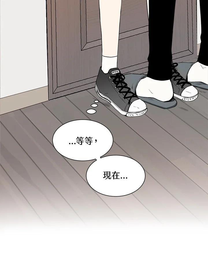 《假面情侣》第9话 第92页