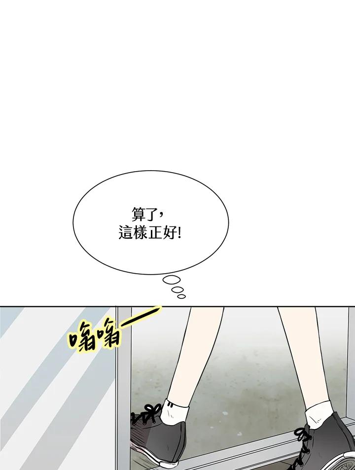 《假面情侣》第9话 第48页