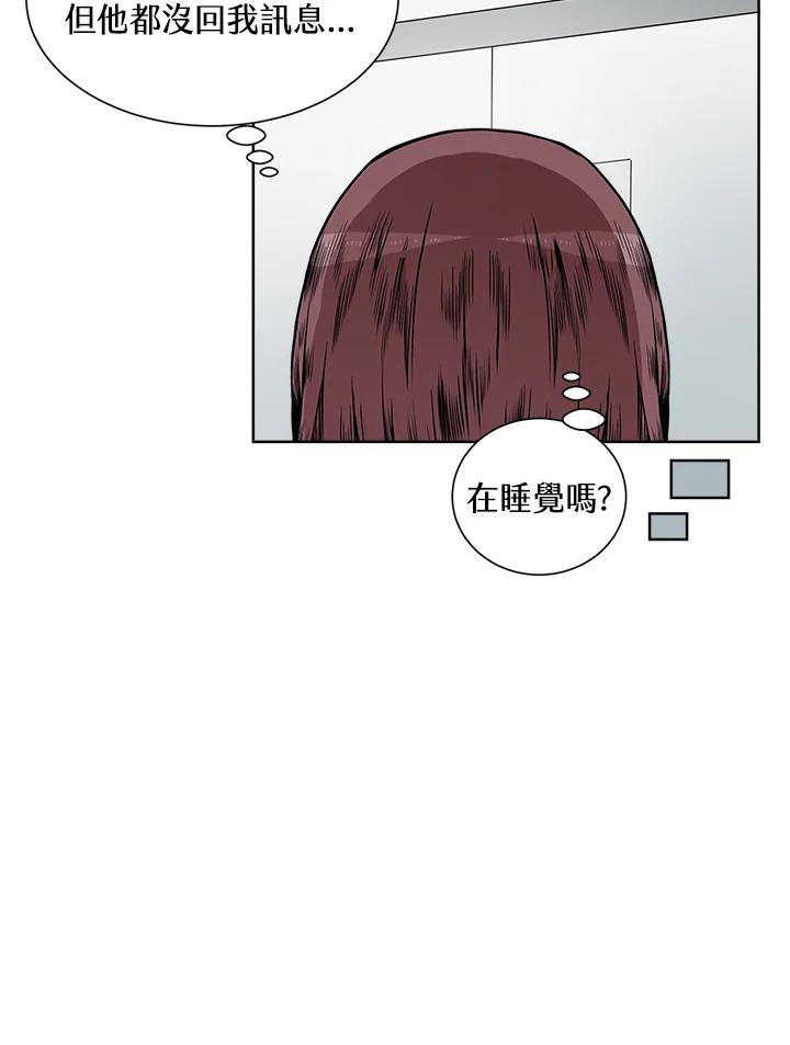 《假面情侣》第9话 第51页