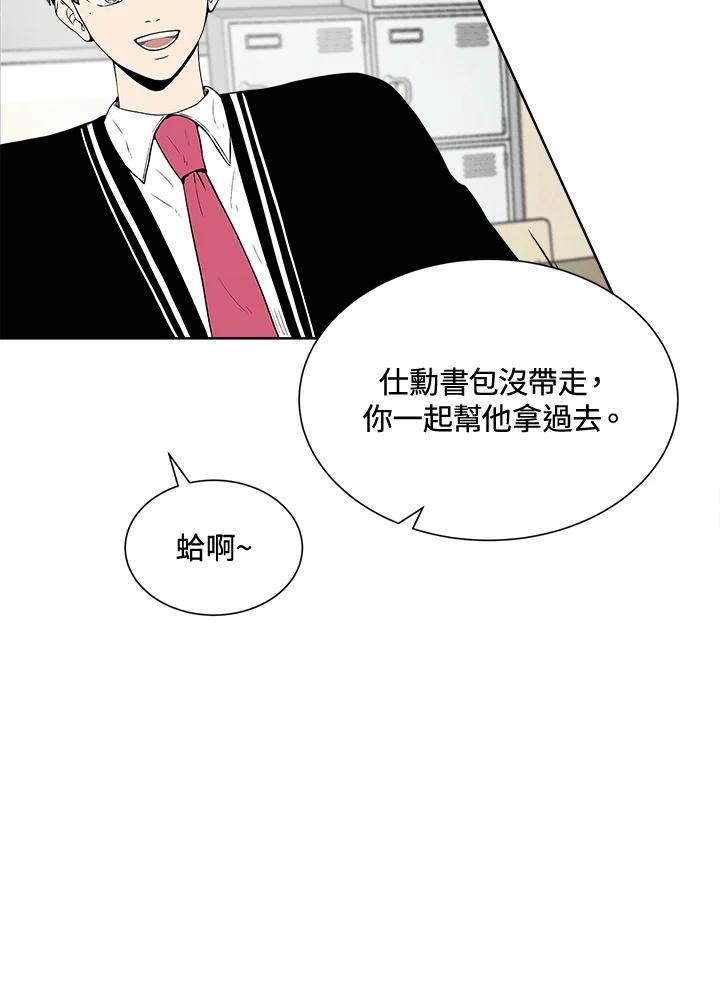 《假面情侣》第9话 第26页
