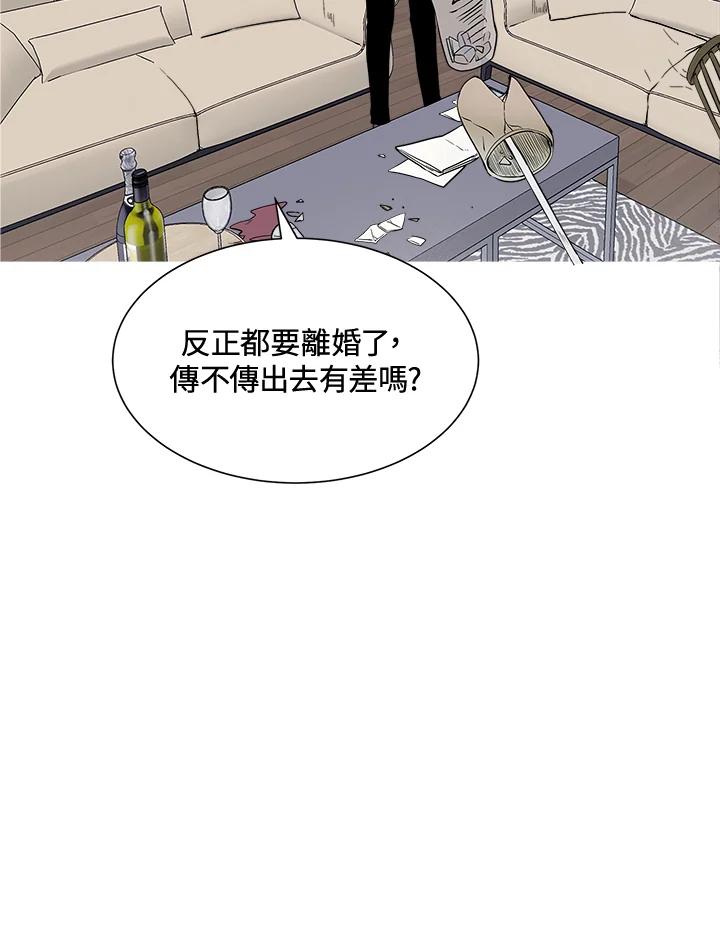《假面情侣》第9话 第56页