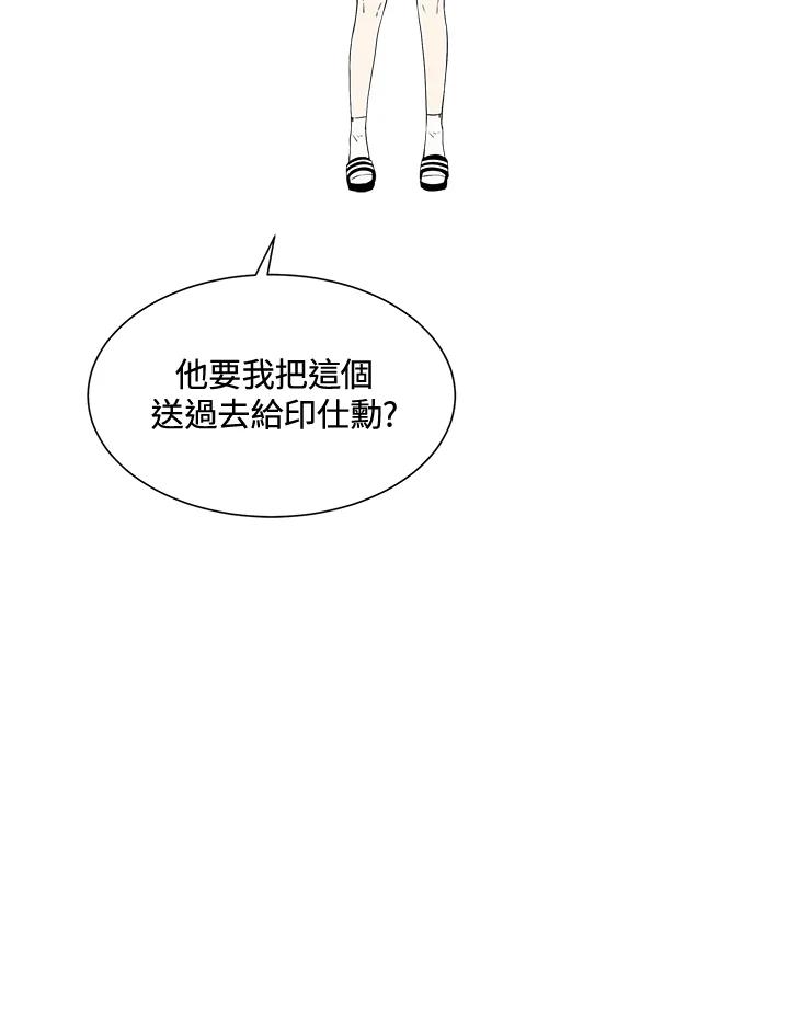 《假面情侣》第9话 第45页
