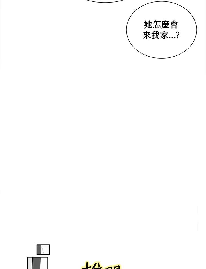 《假面情侣》第9话 第66页