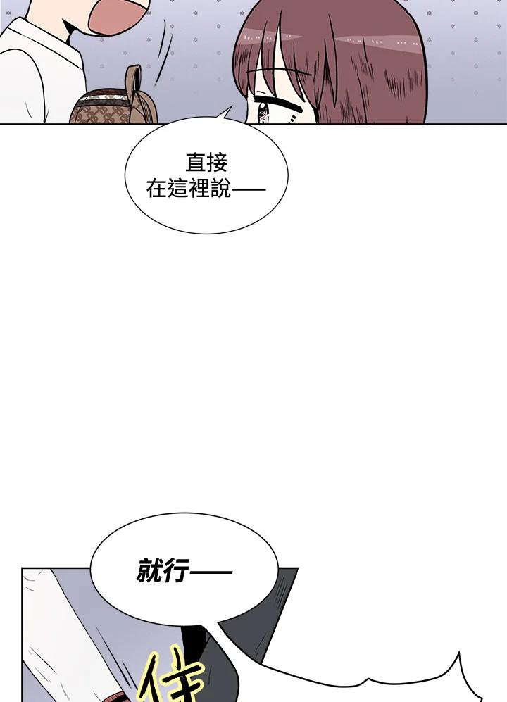 《假面情侣》第9话 第77页
