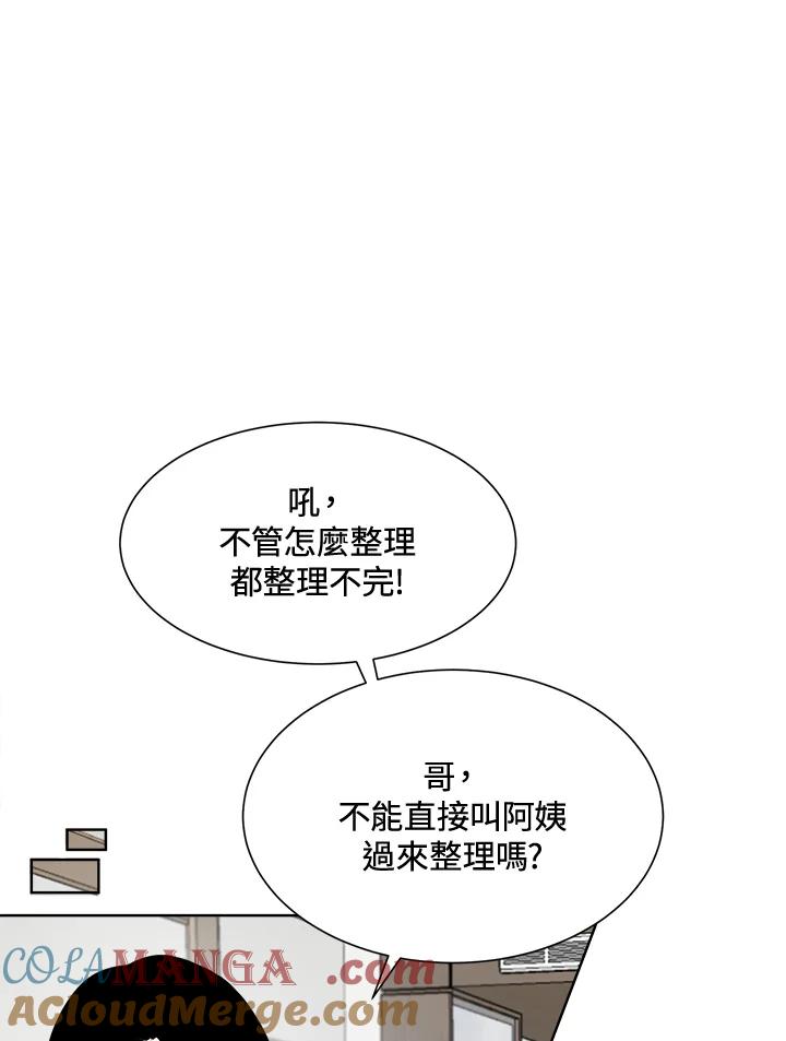 《假面情侣》第9话 第52页