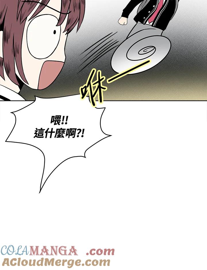 《假面情侣》第9话 第43页