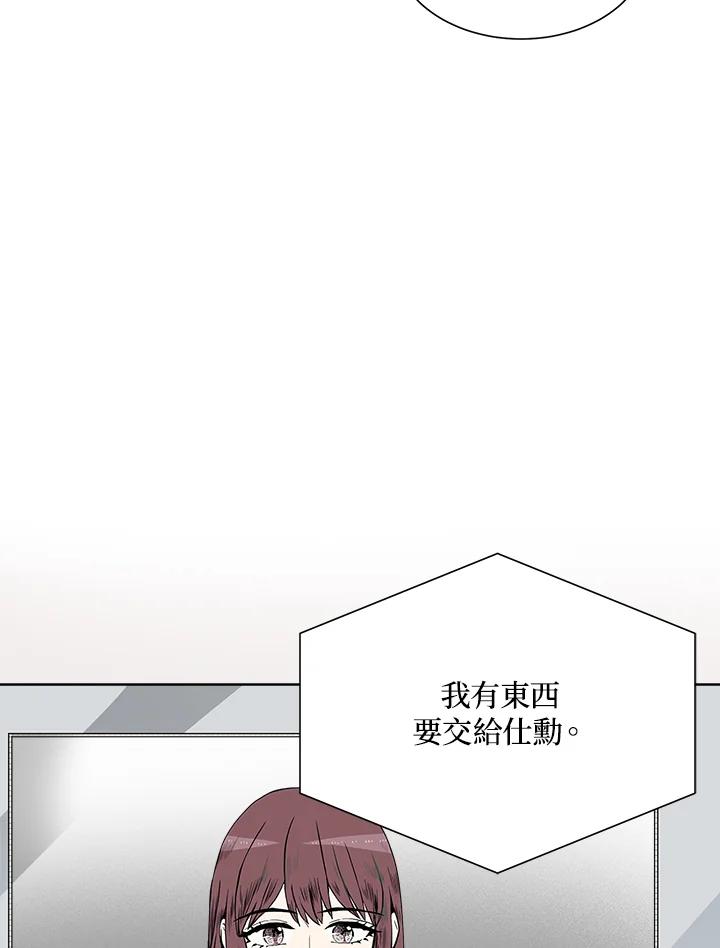 《假面情侣》第9话 第63页