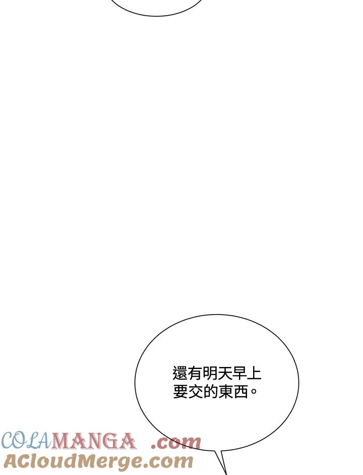 《假面情侣》第9话 第70页