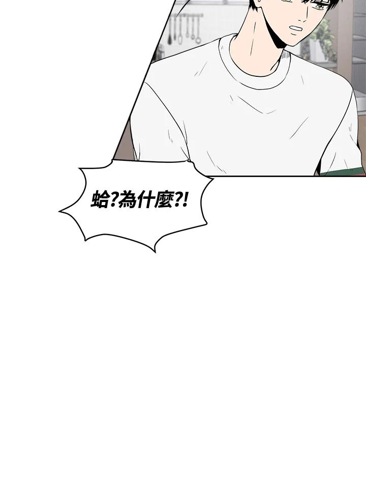 《假面情侣》第9话 第54页