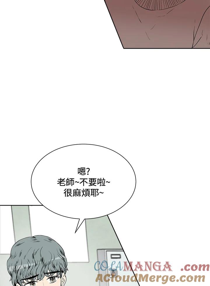《假面情侣》第9话 第25页