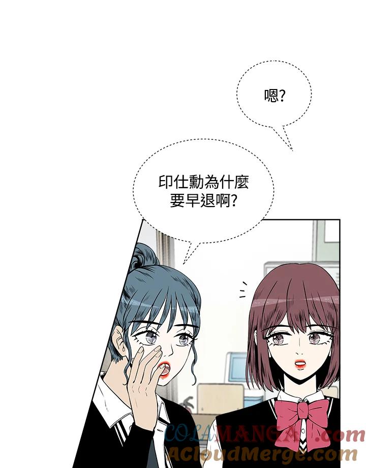 《假面情侣》第9话 第4页