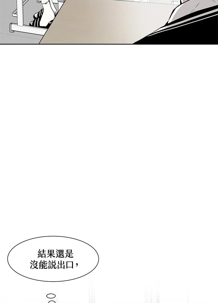《假面情侣》第9话 第33页