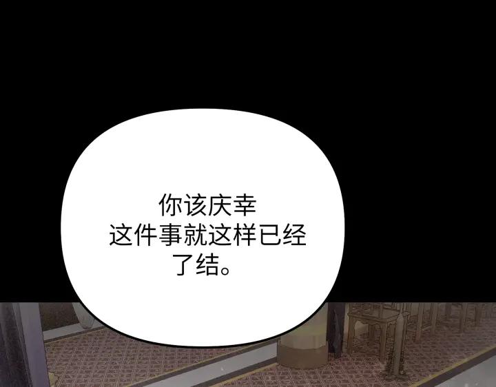 《好缘歌》第10话 第56页