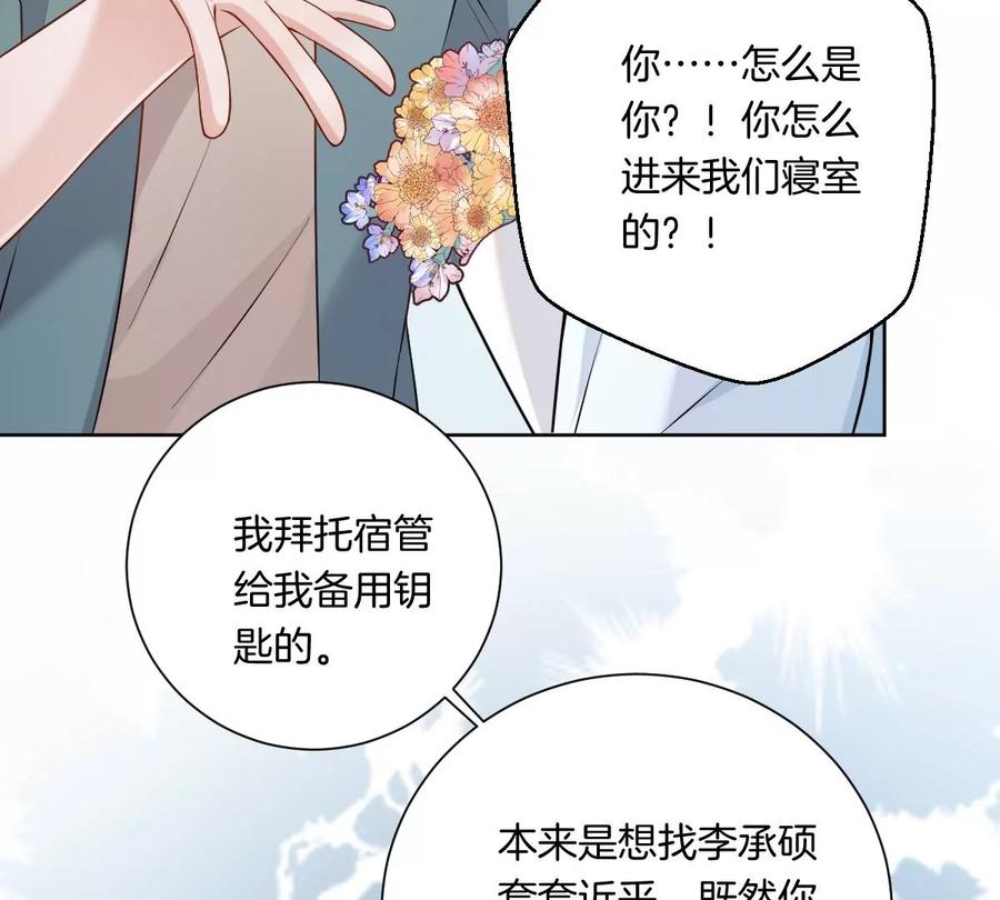 《姐姐不可以》到底要我明白啥？ 第103页