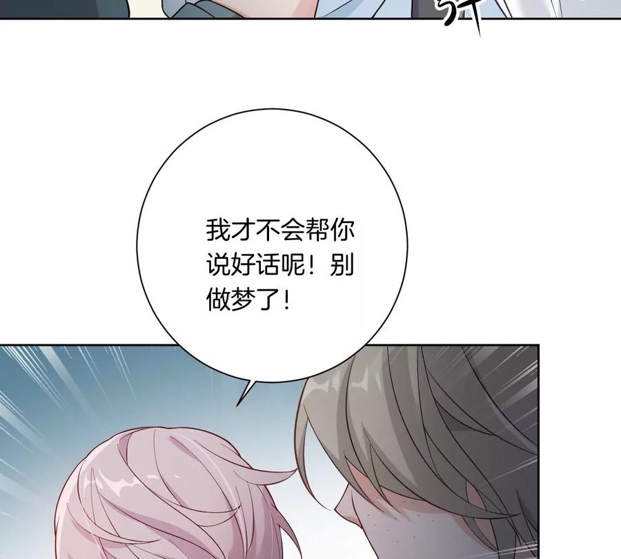 《姐姐不可以》到底要我明白啥？ 第110页