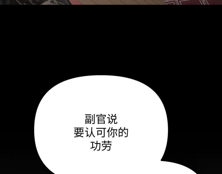 《好缘歌》第10话 第58页