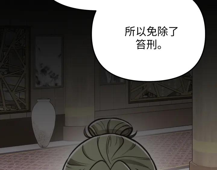 《好缘歌》第10话 第59页