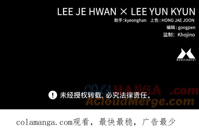 杀手转职 - [第2季 28话] 屠夫面具 - 第85张图