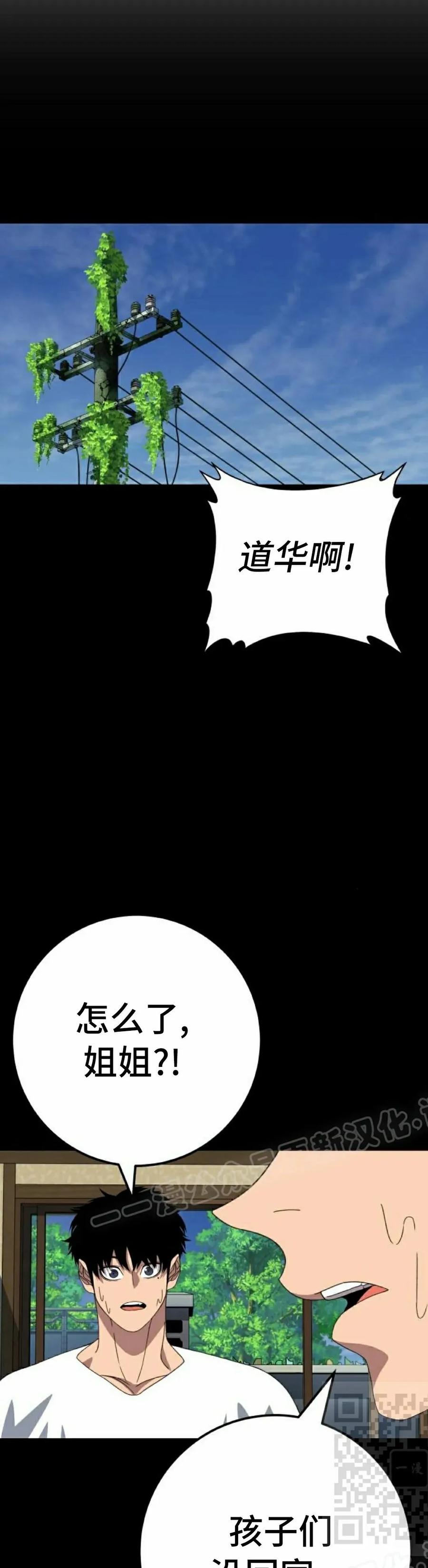 《勇者转世的大魔法师》黑色星期五 第5集 第39页