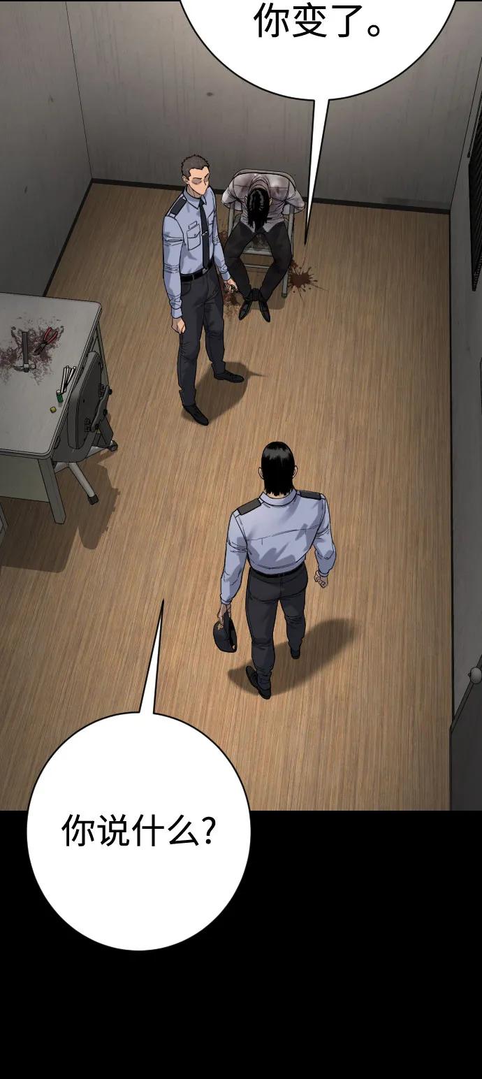 杀手转职 - [第2季 29话] 老鼠屎 - 第38张图