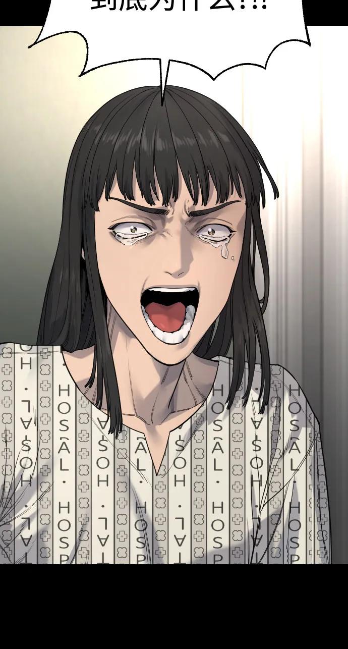 杀手转职 - [第2季 29话] 老鼠屎 - 第27张图