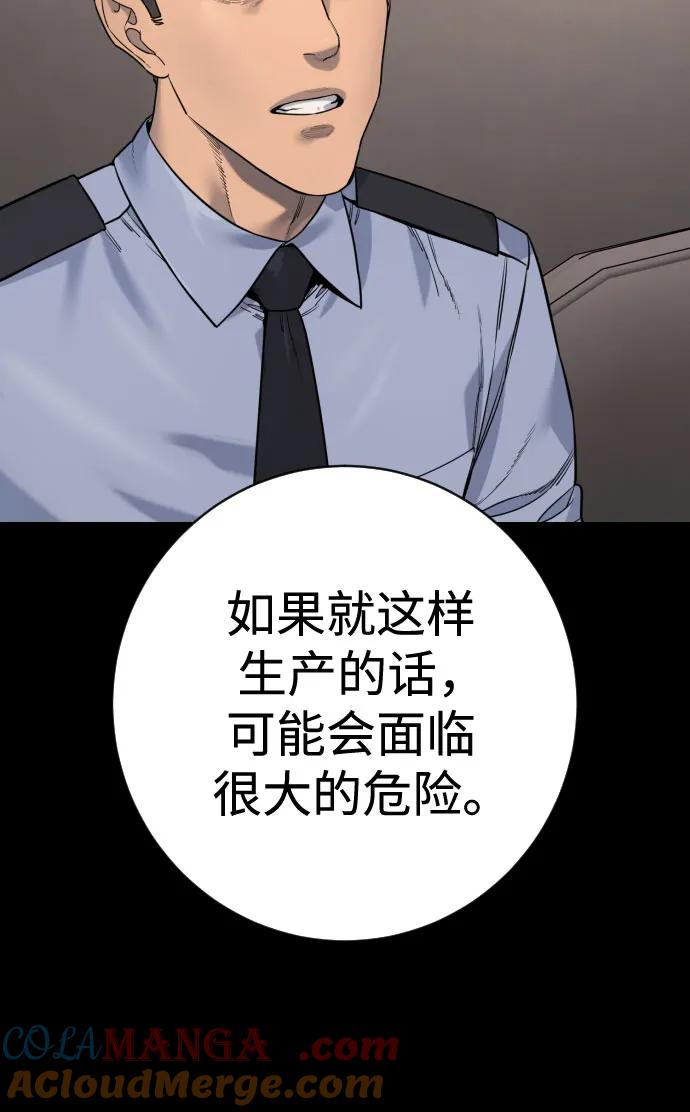 杀手转职 - [第2季 29话] 老鼠屎 - 第16张图