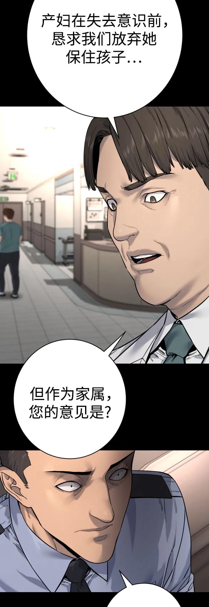 杀手转职 - [第2季 29话] 老鼠屎 - 第18张图