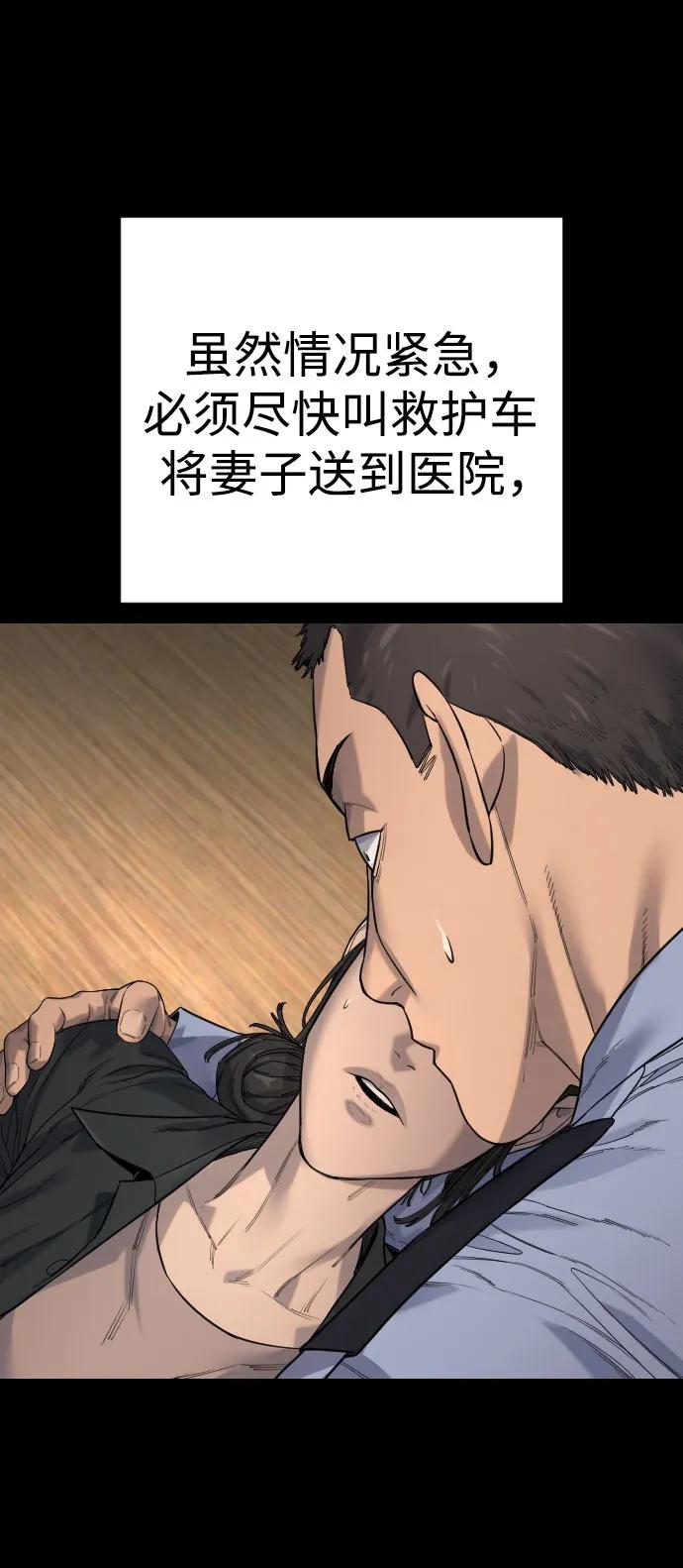 杀手转职 - [第2季 29话] 老鼠屎 - 第5张图