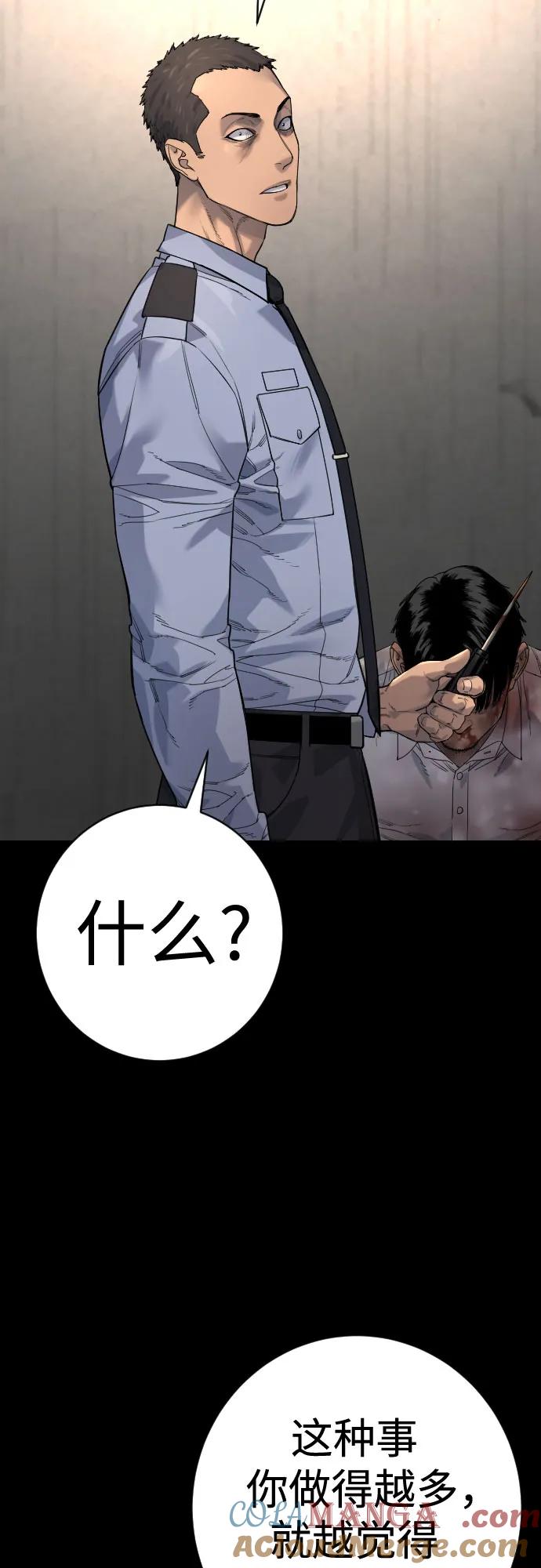 杀手转职 - [第2季 29话] 老鼠屎 - 第37张图