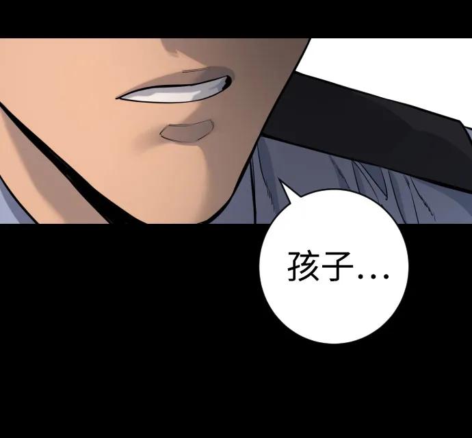 杀手转职 - [第2季 29话] 老鼠屎 - 第20张图