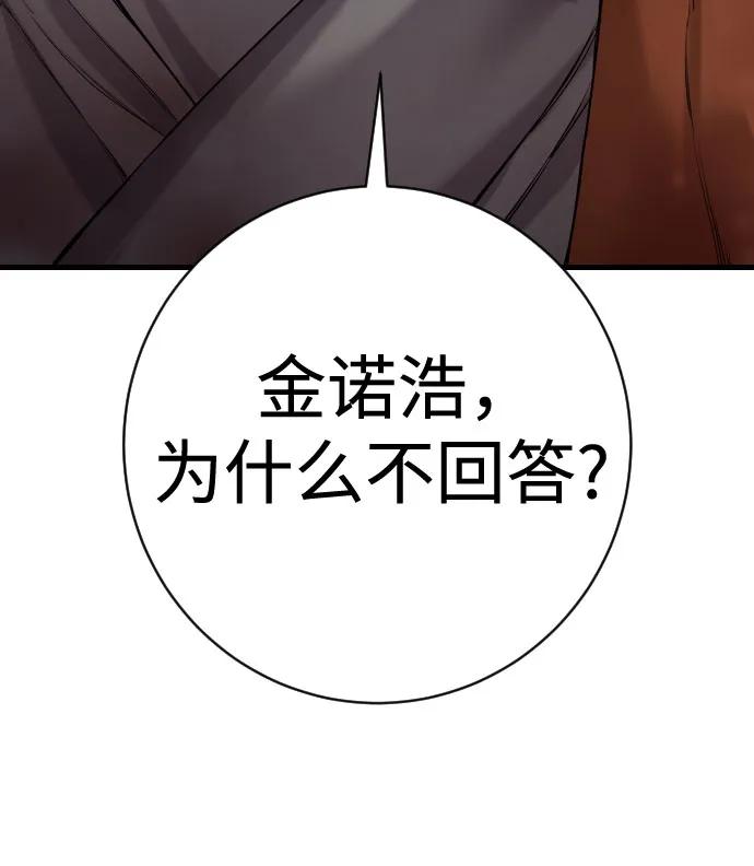 杀手转职 - [第2季 29话] 老鼠屎 - 第54张图