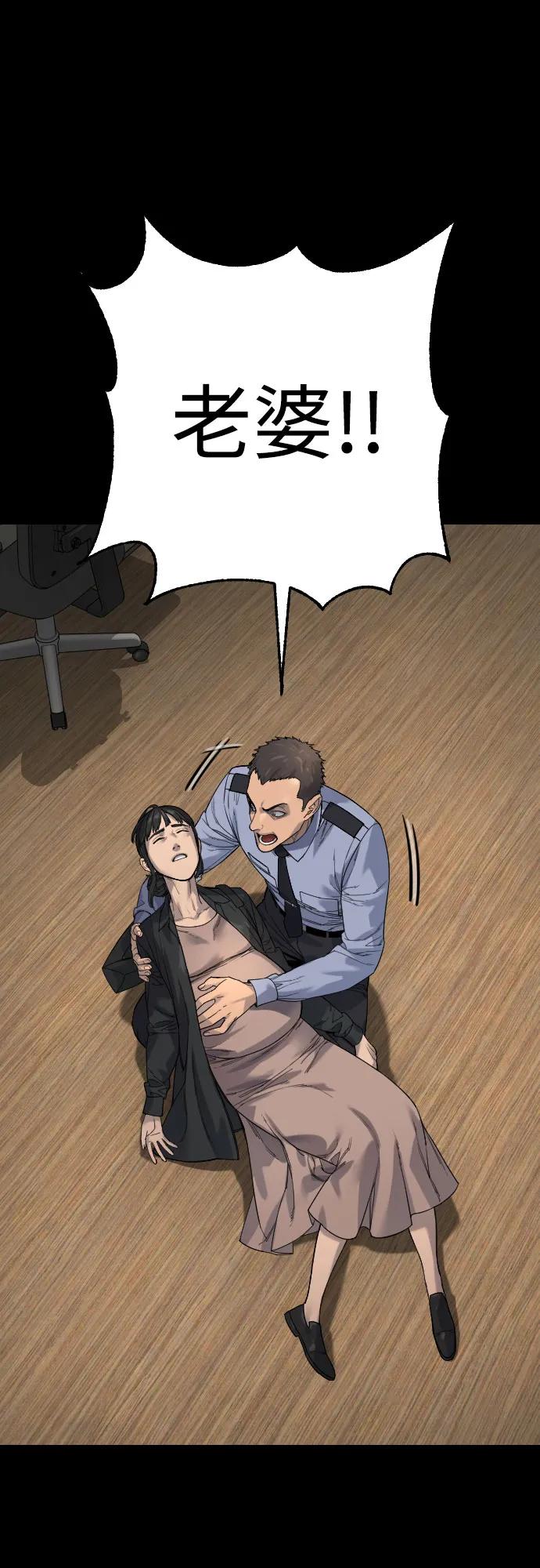 杀手转职 - [第2季 29话] 老鼠屎 - 第2张图