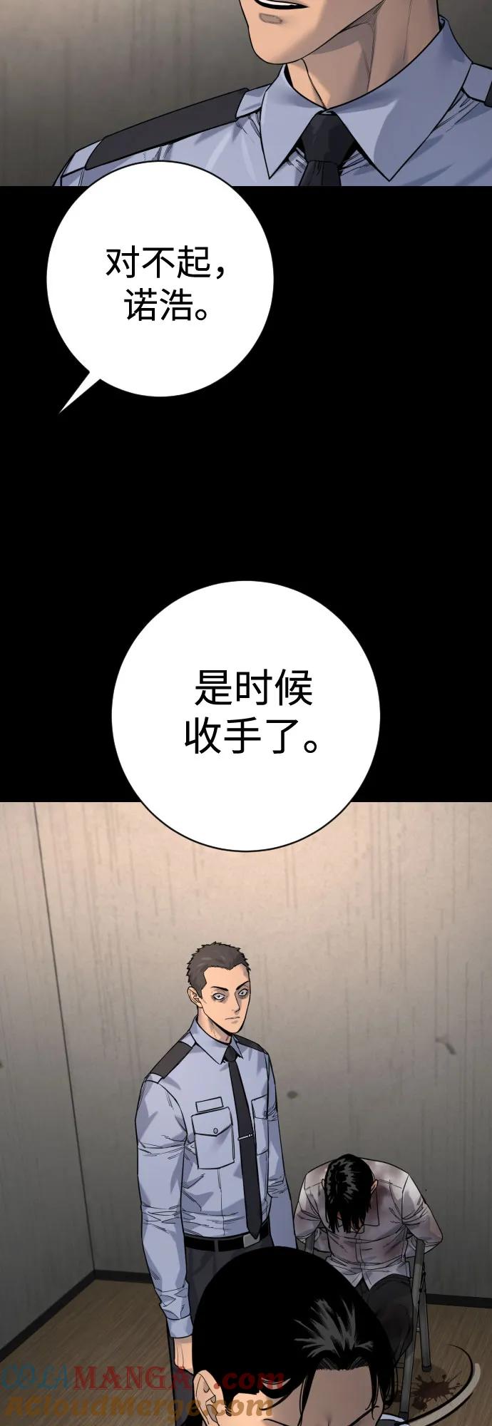 杀手转职 - [第2季 29话] 老鼠屎 - 第40张图