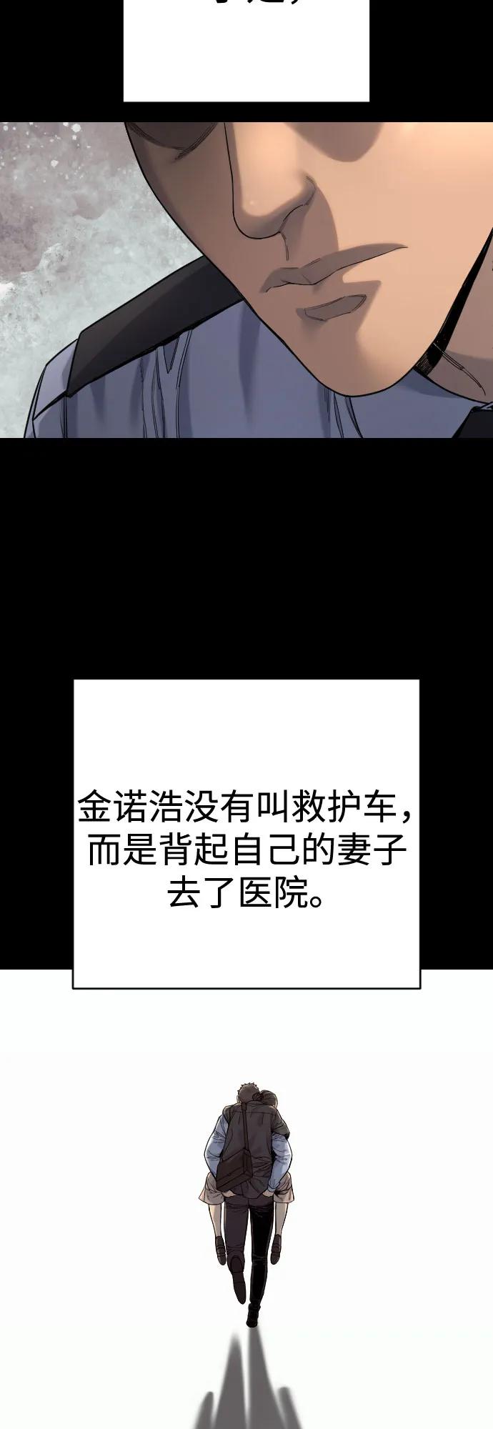 杀手转职 - [第2季 29话] 老鼠屎 - 第8张图