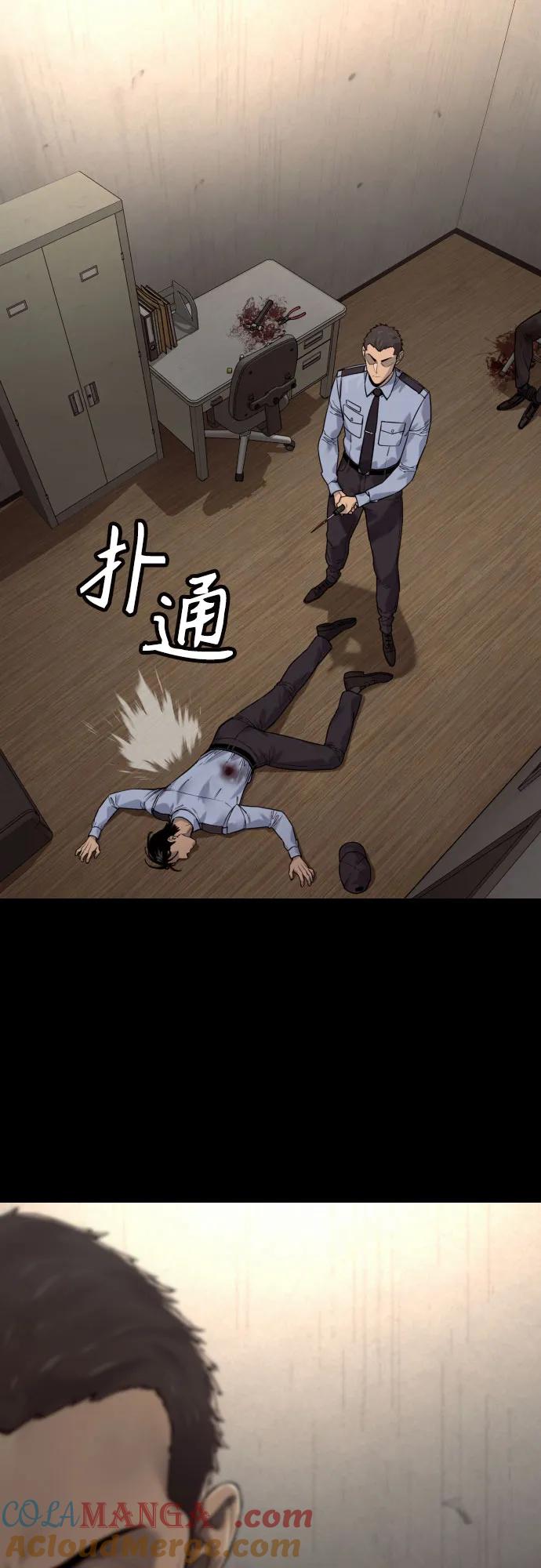 杀手转职 - [第2季 29话] 老鼠屎 - 第49张图