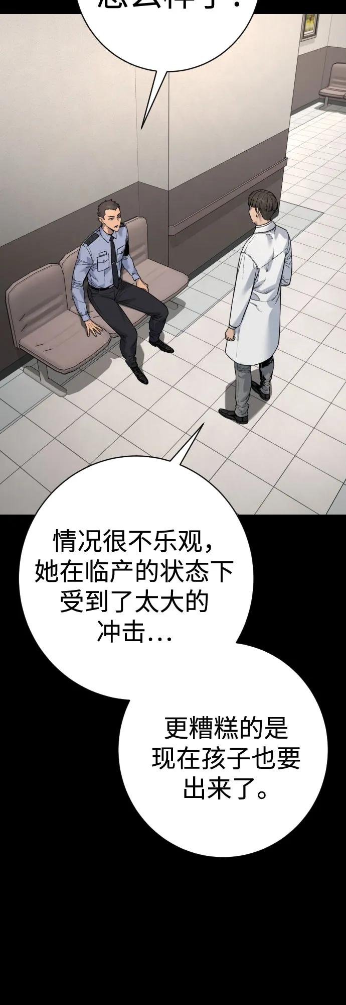 杀手转职 - [第2季 29话] 老鼠屎 - 第14张图