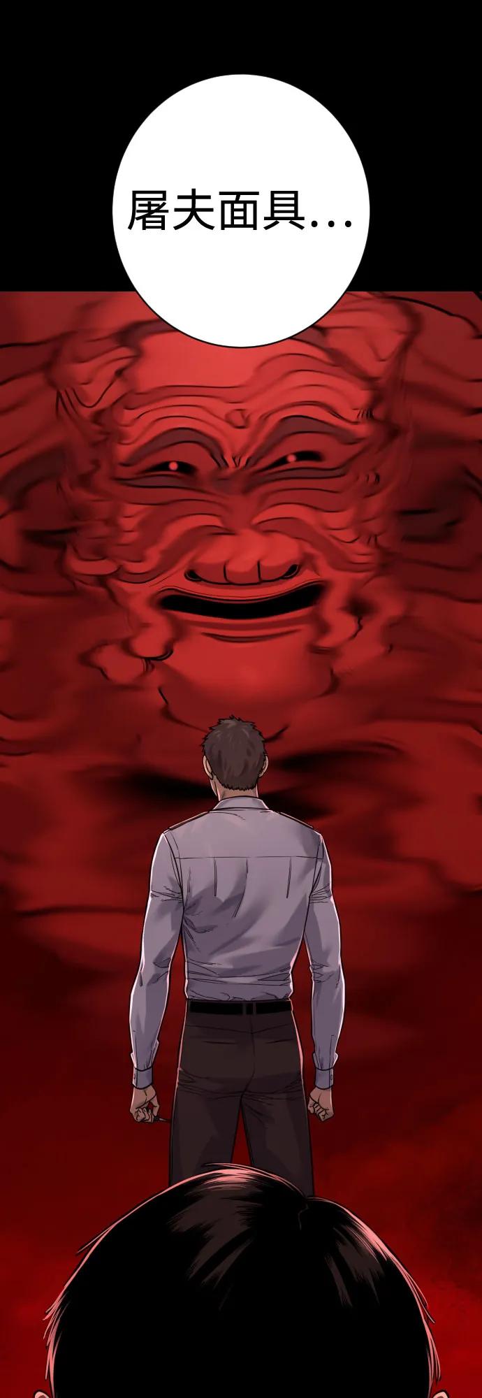 杀手转职 - [第2季 29话] 老鼠屎 - 第51张图