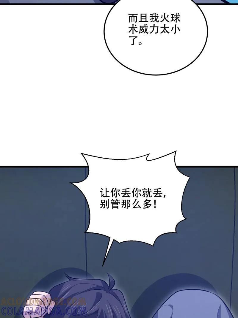 第一序列 第596话 595 都铎骑士团 第81页