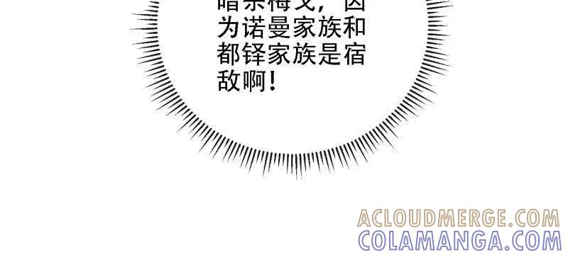 第一序列 第598话 597 再遇危机 第113页