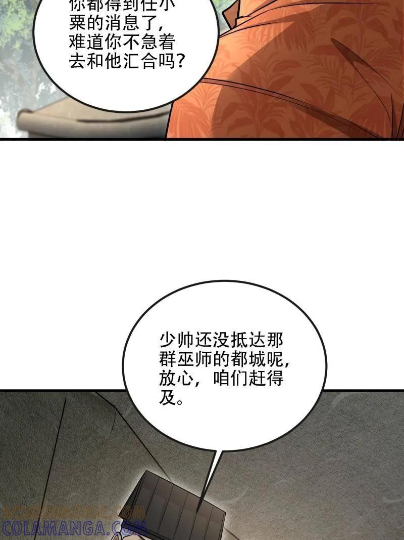 第一序列 第600话 599 凑热闹 第125页