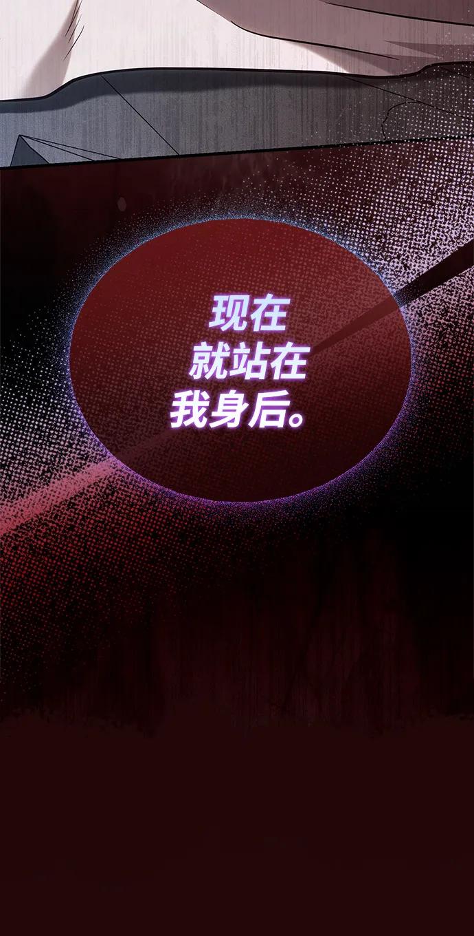 化身野蛮人在异界生存 [第109话] 发觉 第114页
