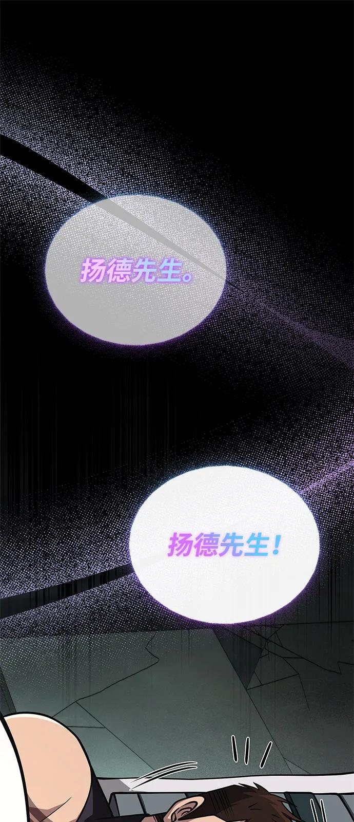 化身野蛮人在异界生存 [第109话] 发觉 第107页
