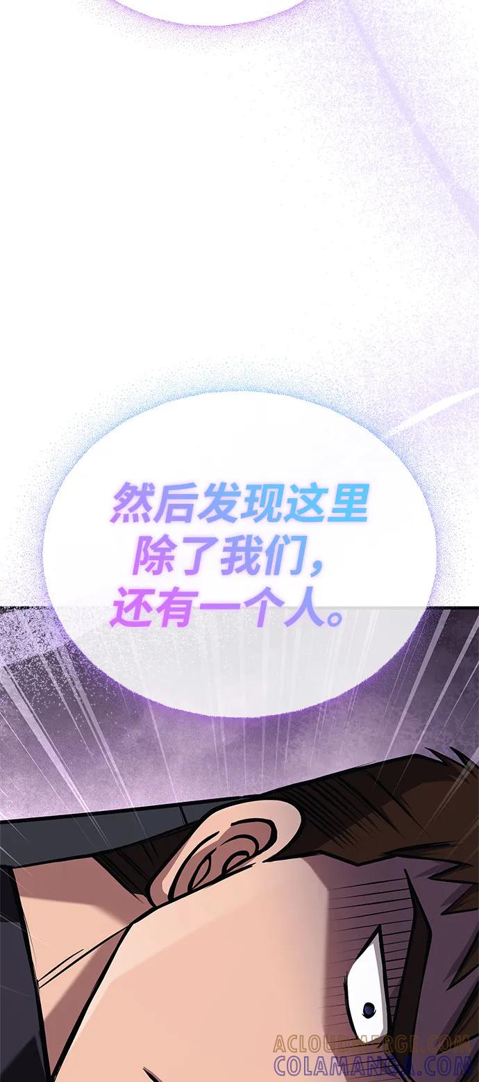化身野蛮人在异界生存 [第109话] 发觉 第109页