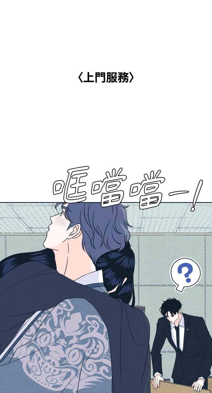 《内向男女》第109话 三方对质 第56页