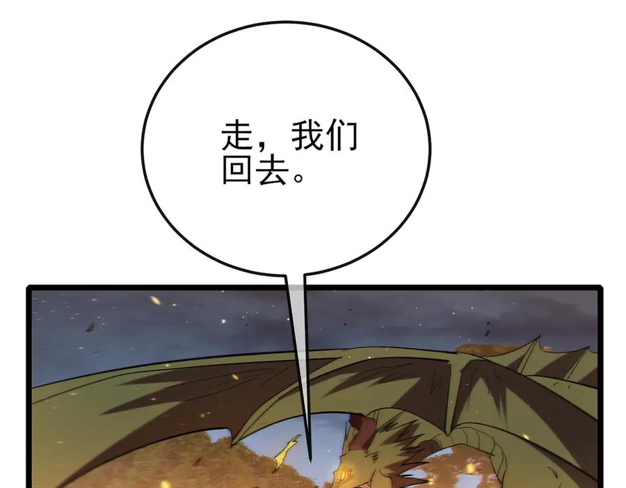 《我靠无敌被动打出成吨伤害！》第109话 暗算失败 第58页