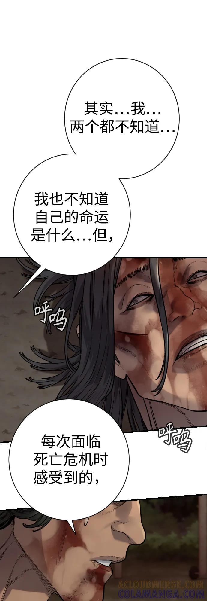 杀手转职 - [第2季 41话] 狼吞虎咽 - 第31张图