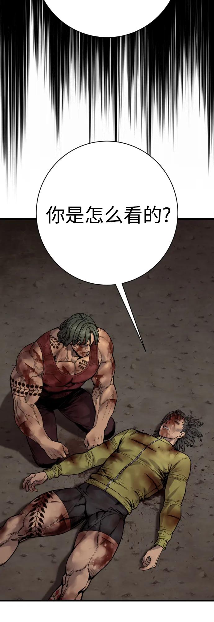 杀手转职 - [第2季 41话] 狼吞虎咽 - 第30张图