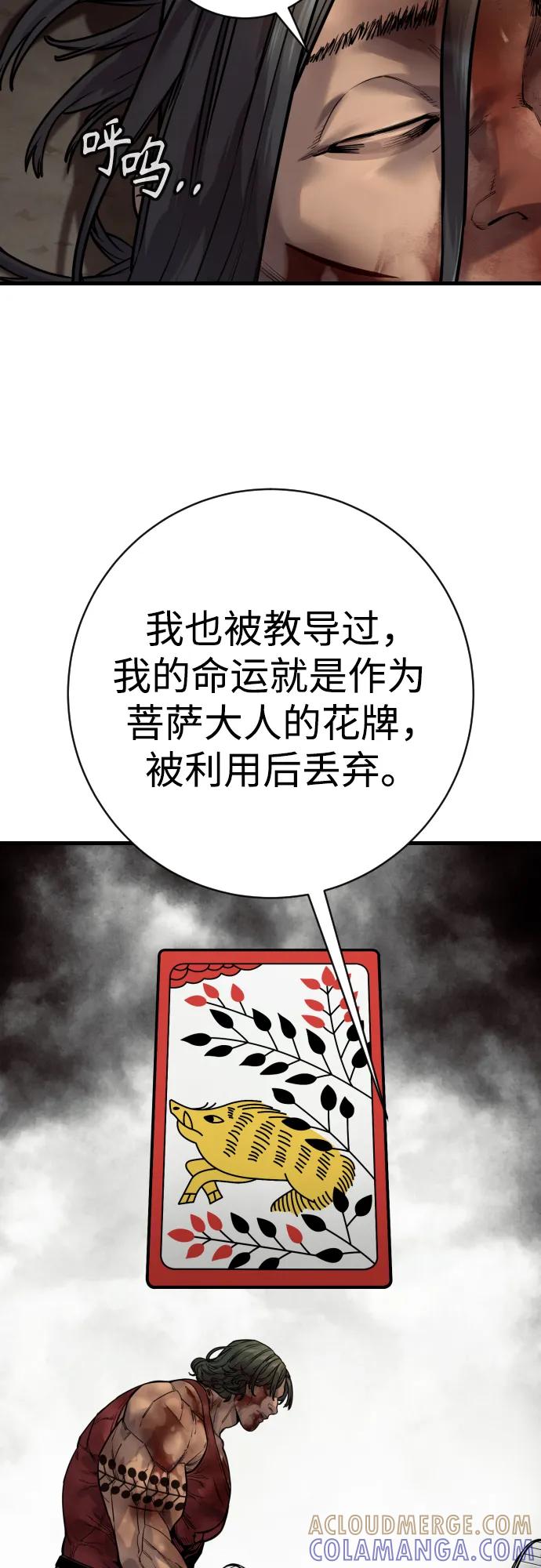 杀手转职 - [第2季 41话] 狼吞虎咽 - 第34张图