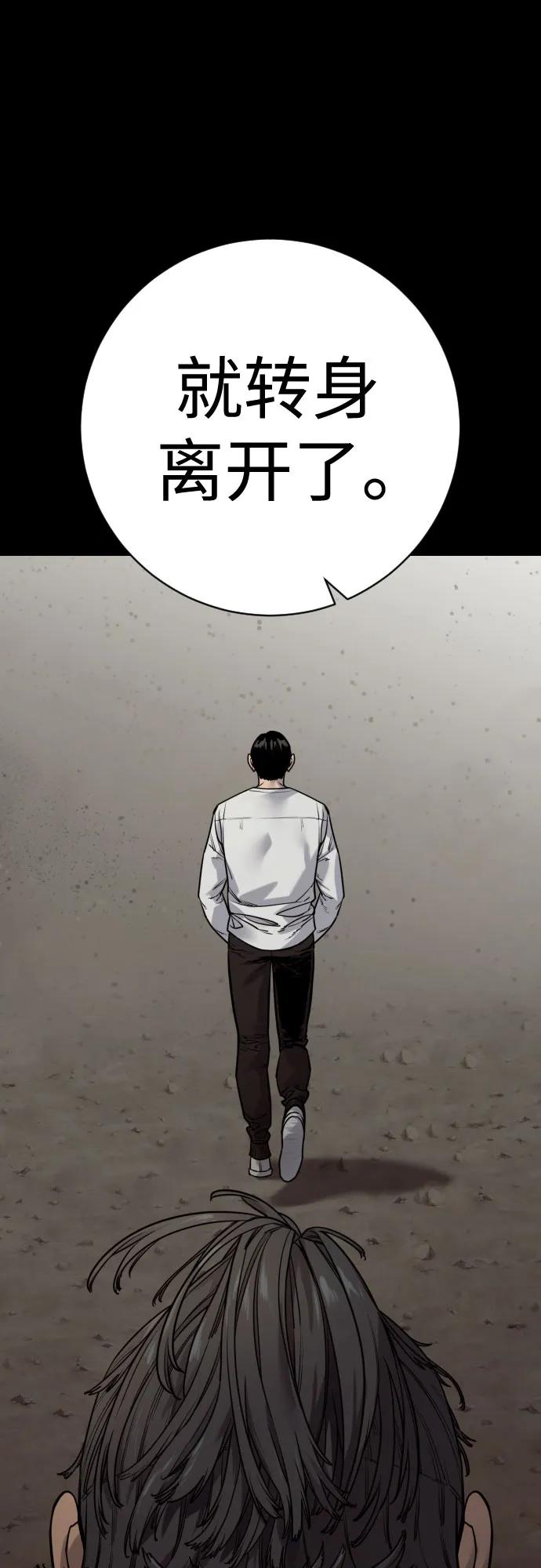 杀手转职 - [第2季 41话] 狼吞虎咽 - 第23张图